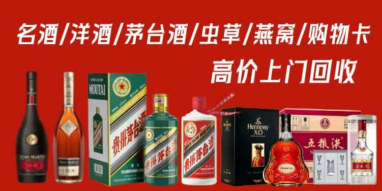 安顺普定县回收茅台酒