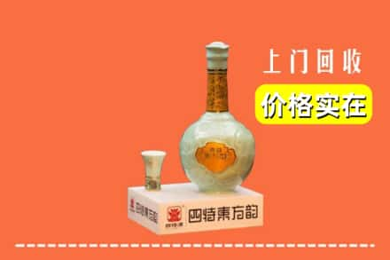 安顺普定县回收四特酒