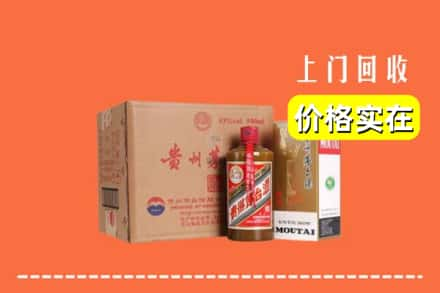 安顺普定县回收精品茅台酒